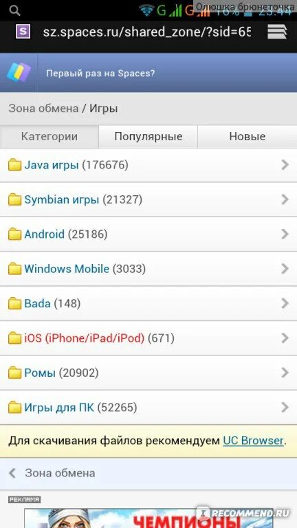 Спайсес. Spaces зона обмена. Spaces зона обмена 18. Spaces зона обмена для мобильного телефона. Зона обмена игры