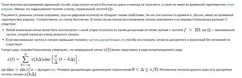 Несущей частотой называется