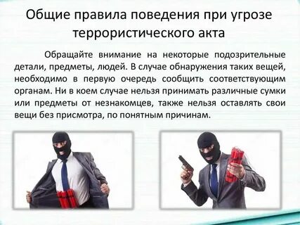 Гражданам должное внимание