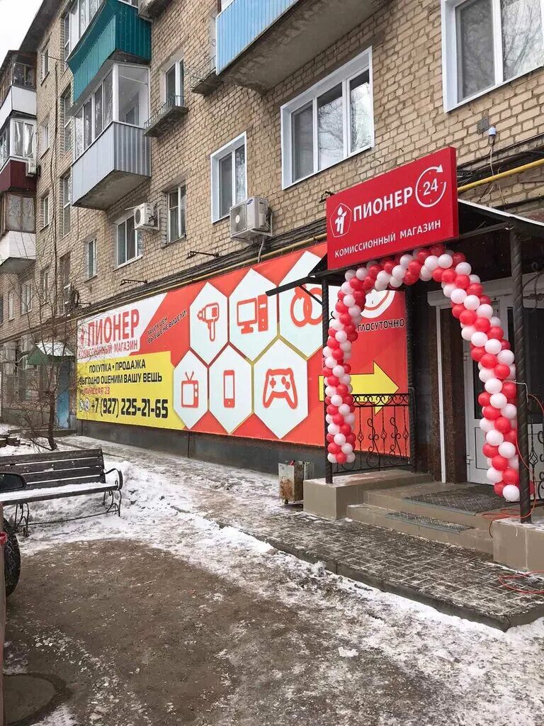 Ломбард пионер балаково. Комиссионный магазин пионер. Ломбард пионер балаково. Минская 23 балаково. Ломбард пионер.