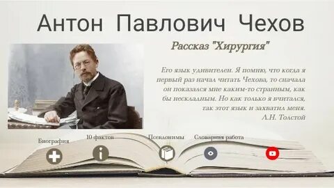 Псевдонимы чехова рассказ