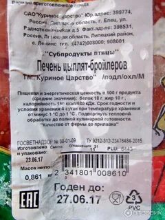 Сколько хранится птица
