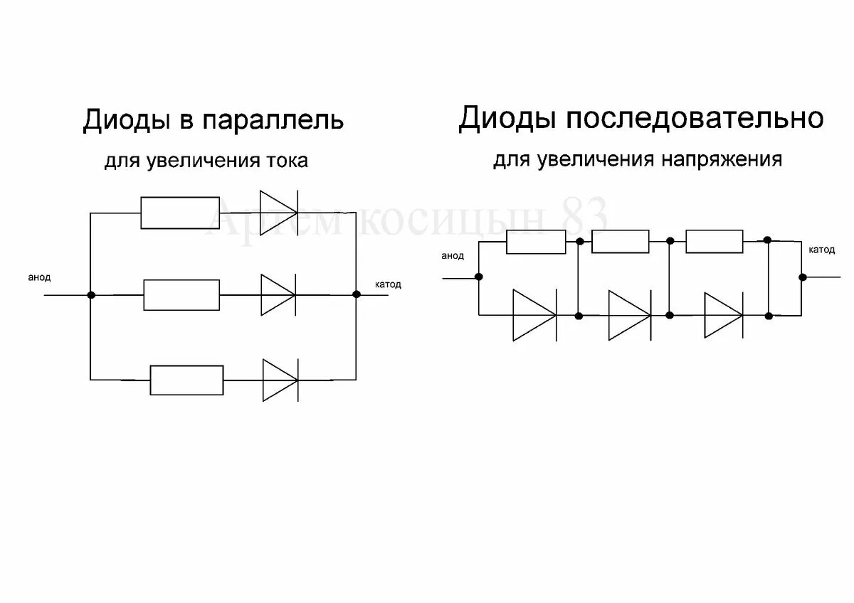 Подключение двух светодиодов. Параллельное соединение диодов схема. последовательное соединение светодиодов на 220 вольт схема. параллельное включение диодов схема. схема включения выпрямительного диода.