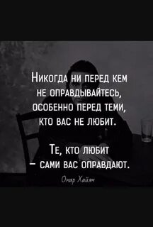 Никогда не извиняйтесь перед