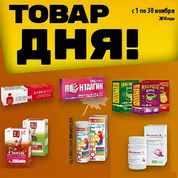 Окей собственное производство. Самые быстрорастущие сферы бизнеса. Акция товар дня. Акция 50%. Скидка 50 процентов.