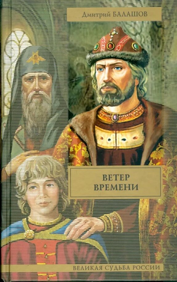 Который повествует о своих. Который повествует о своих