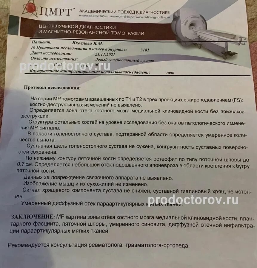 Русвиск уколы отзывы пациентов. Русвиск уколы. Русвиск форте уколы для суставов. Русвиск уколы отзывы пациентов. Русвиск 2 мл.