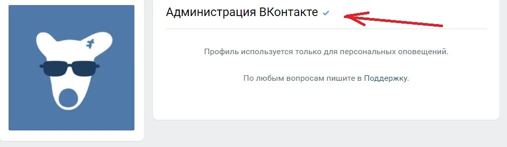 Фото БАНА В ВК. Аватарка администрации ВК. Фото в ВК когда забанили. Бан ВК срок. Бан контакта