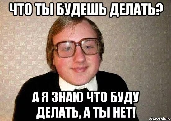 Сделала бывшего. Сделала бывшего