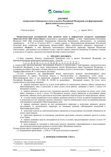 Услуга проверить договор