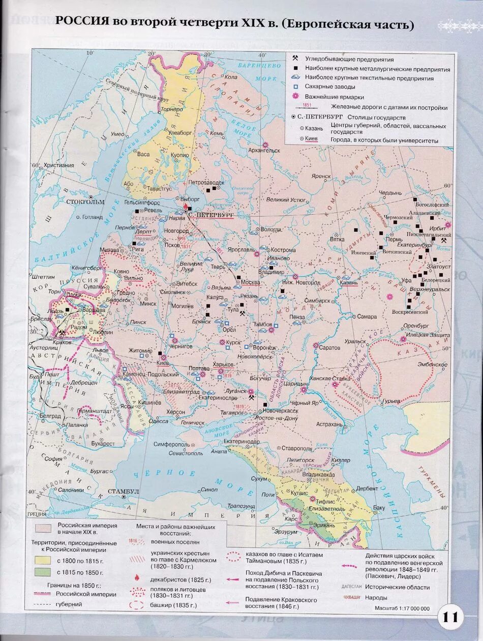 Карта Россия в первой половине 19 века европейская часть. Россия в первой половине 19 века европейская часть атлас. Контурные карты истории 19-20 века. Российская Империя во второй половине 19 века карта. Карты история россии 20 век