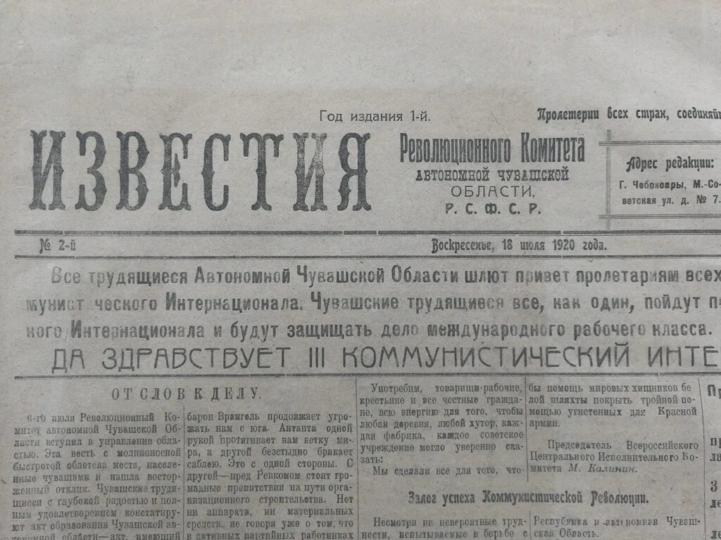 Статья к 100 летию