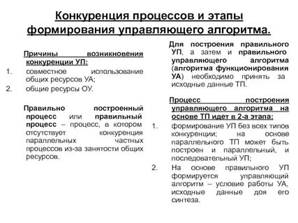 Почему конкуренция