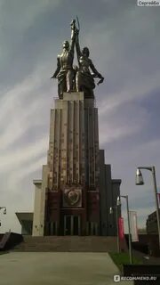 Выставочный центр рабочий и колхозница