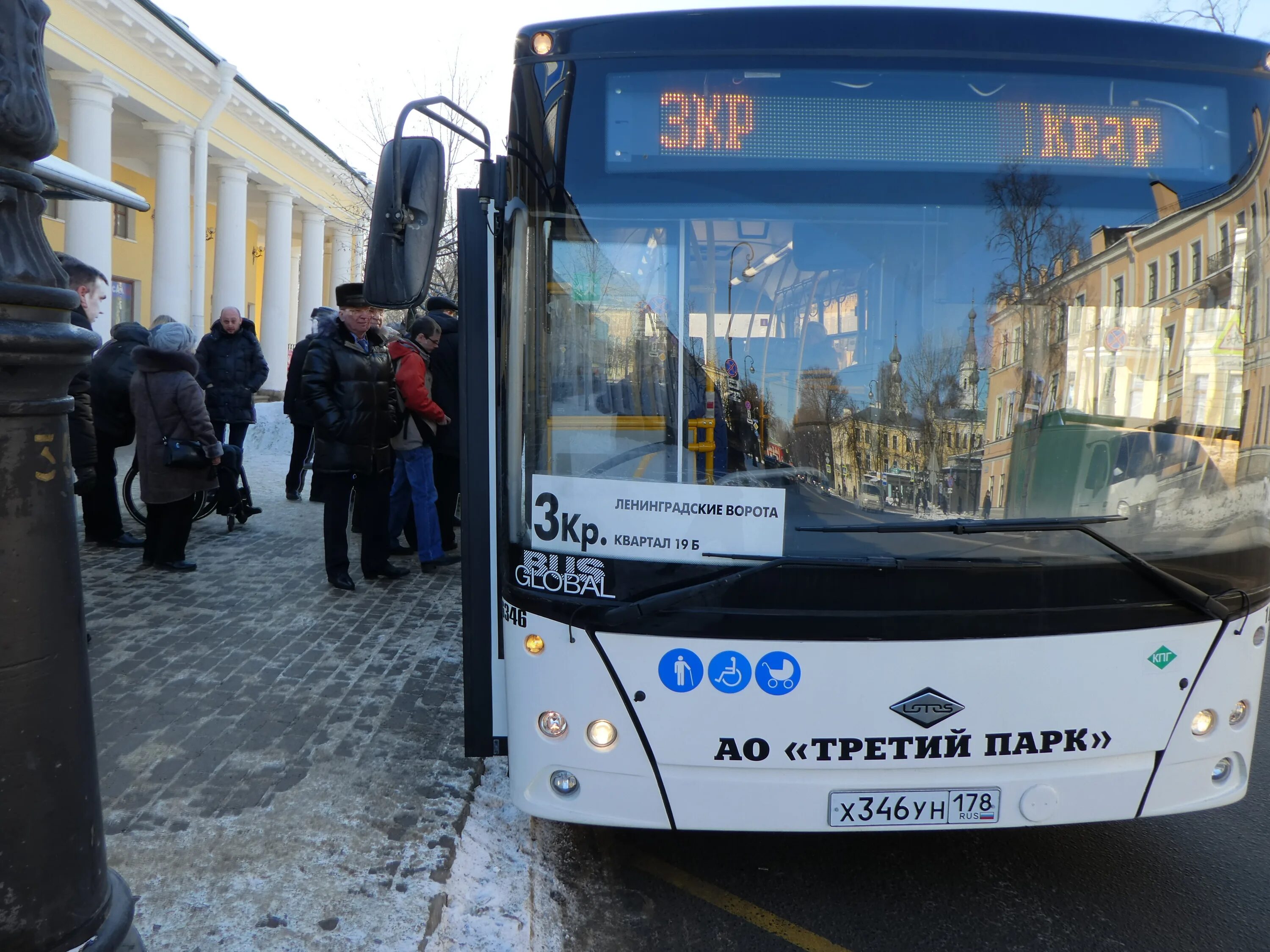 Golden dragon третий парк. Ютонг ао третий парк. Автобусы третий парк. Автобус 961 ясенево. Ао третий парк.