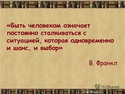 Что такое нравственные уроки истории
