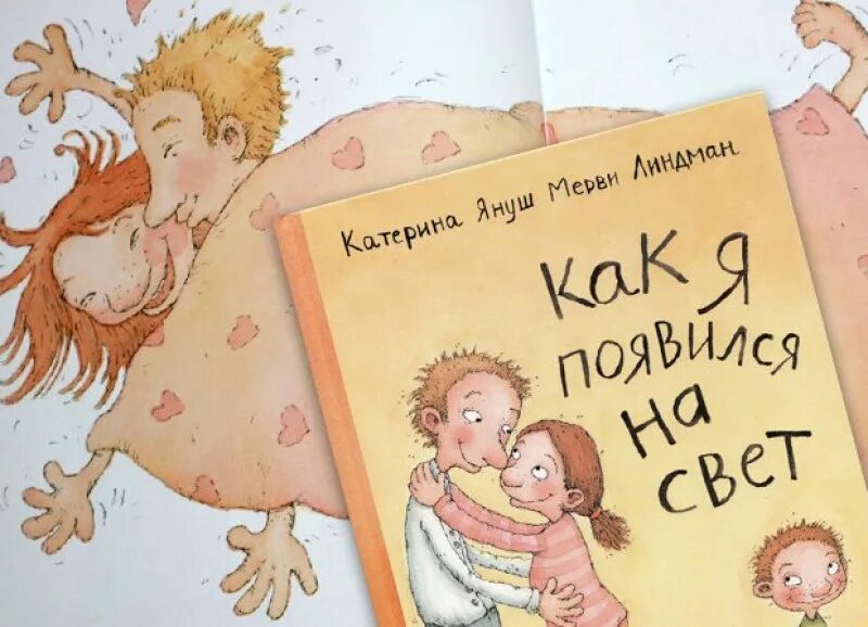 Как объяснить детям рождение ребенка