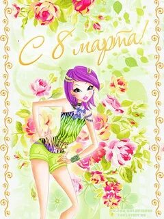 Текна 8с
