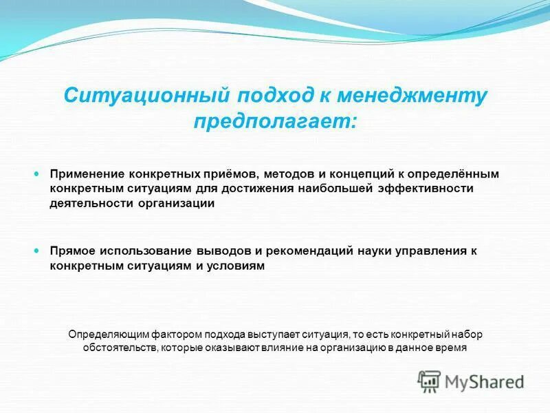 Конкретному применению в отношении. Конкретному применению в отношении