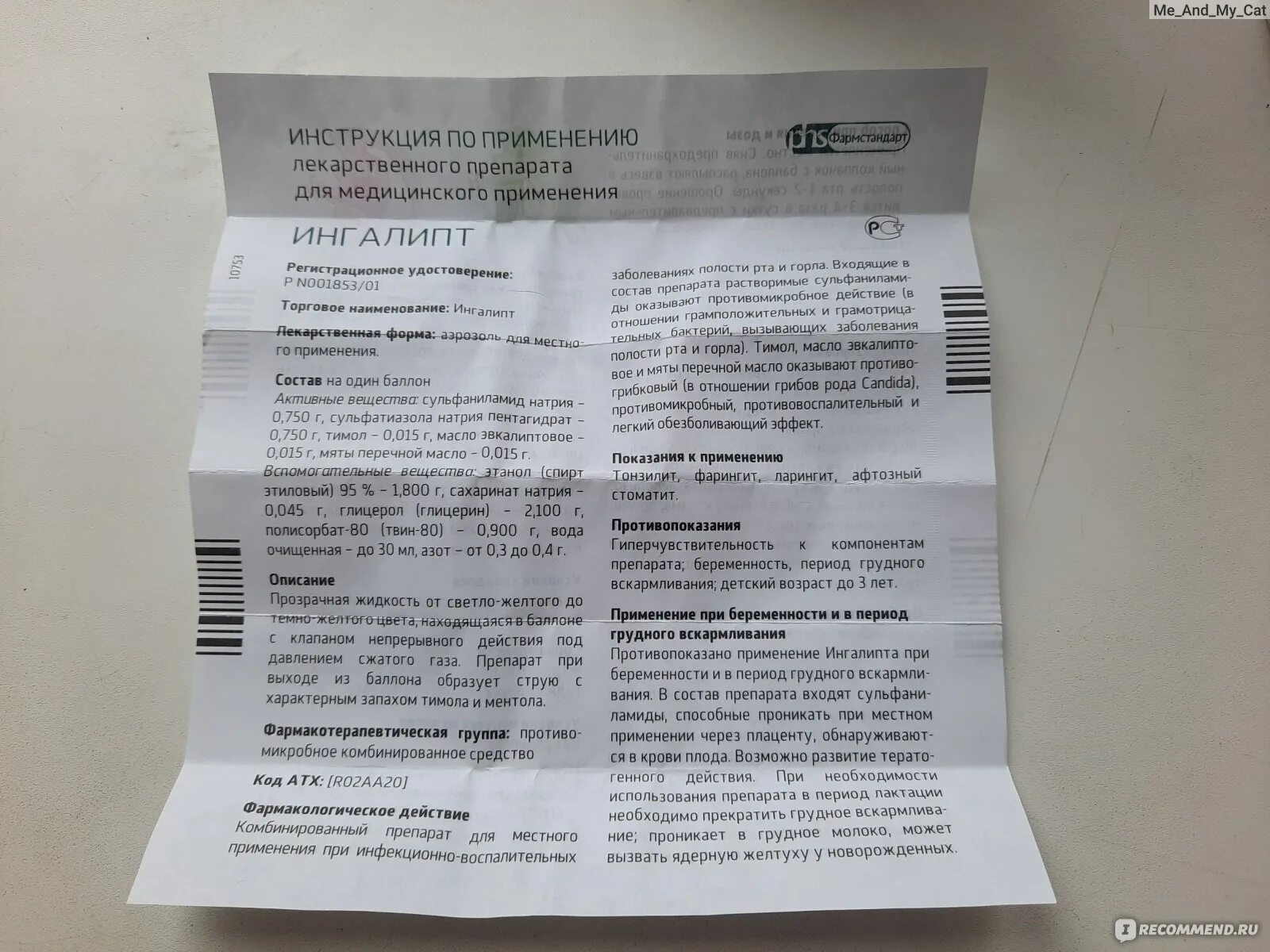 Ингалипт инструкция для детей с какого возраста. Ингалипт инструкция для детей с какого возраста