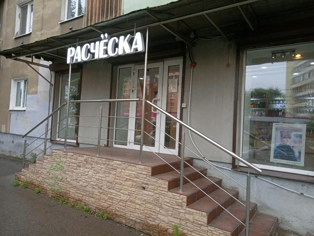 Москва ул. Москва, ул. Толбухина д9к1. Парикмахерская толбухина. Толбухина 9 корп 1.