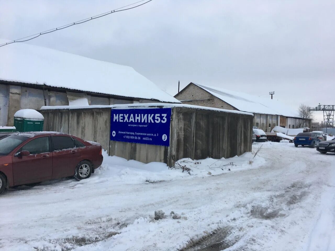 севметаллснаб великий новгород сырковское шоссе. великий новгород сырковское шоссе дом 3. , 3/2 великий новгород. новгород сырковское шоссе 3 а. сырковское шоссе 3 великий новгород механика.