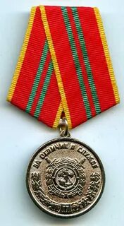 Медаль за службу 2 степени