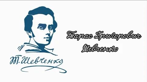 Фонд шевченко