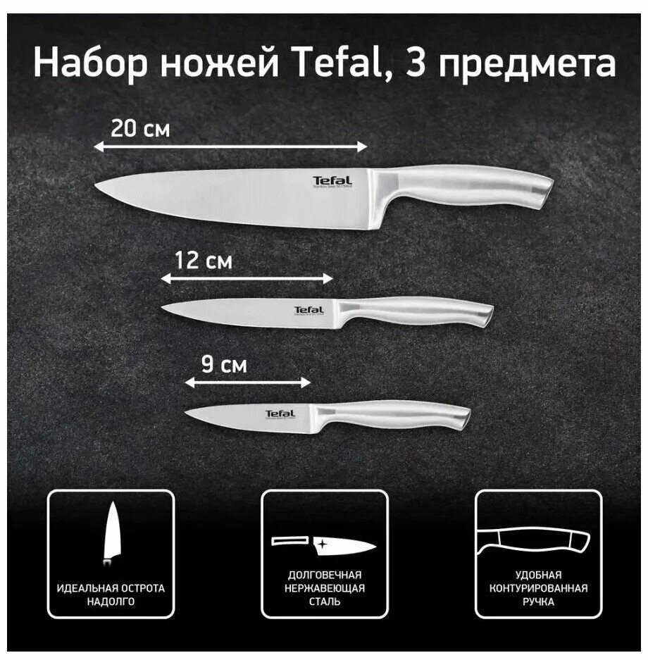 Набор кухонных ножей tefal. Набор кухонных ножей Tefal k1700574. Ножи Тефаль Самурай. Набор ножей Тефаль. Tefal k121s575, 5 ножей.