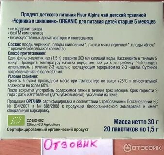 Можно ли ребенку до года чай
