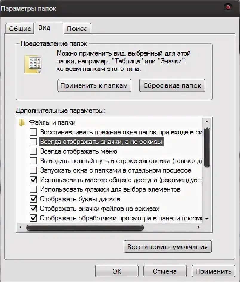 Не отображается эскизы видео. Не отображаются эскизы. не отображаются значки файлов. значки фото не отображаются. проводник отображает эскизы.