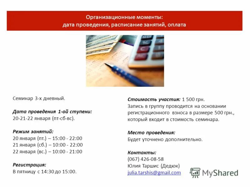 сегодня какое число дата. точноемосковскоевремчя. точное время. на данный момент дата. точнее московское время.