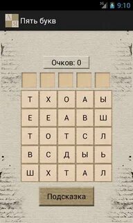 Слова из 5 букв первая пи