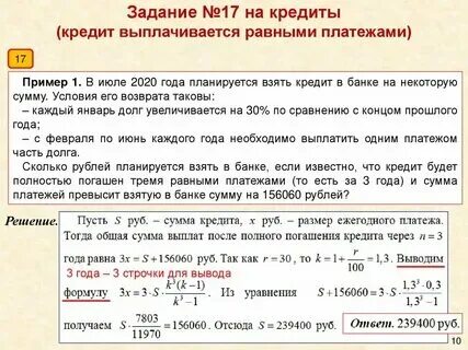 Какую сумму можно получить после