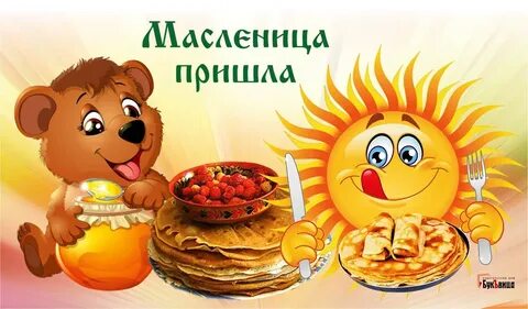 Глава поздравил с масленицей