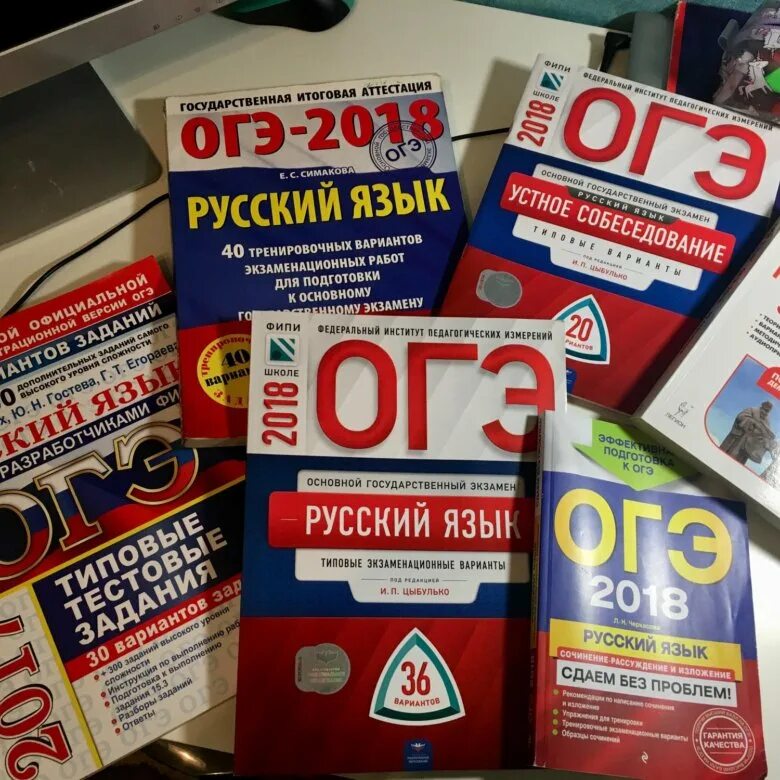 Рустьюторс егэ 2023. ОГЭ русский. ОГЭ по русскому языку. Подготовка к ОГЭ по русскому. Материалы для подготовки к ОГЭ.