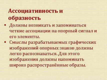 Образность с целью эстетического воздействия на читателя