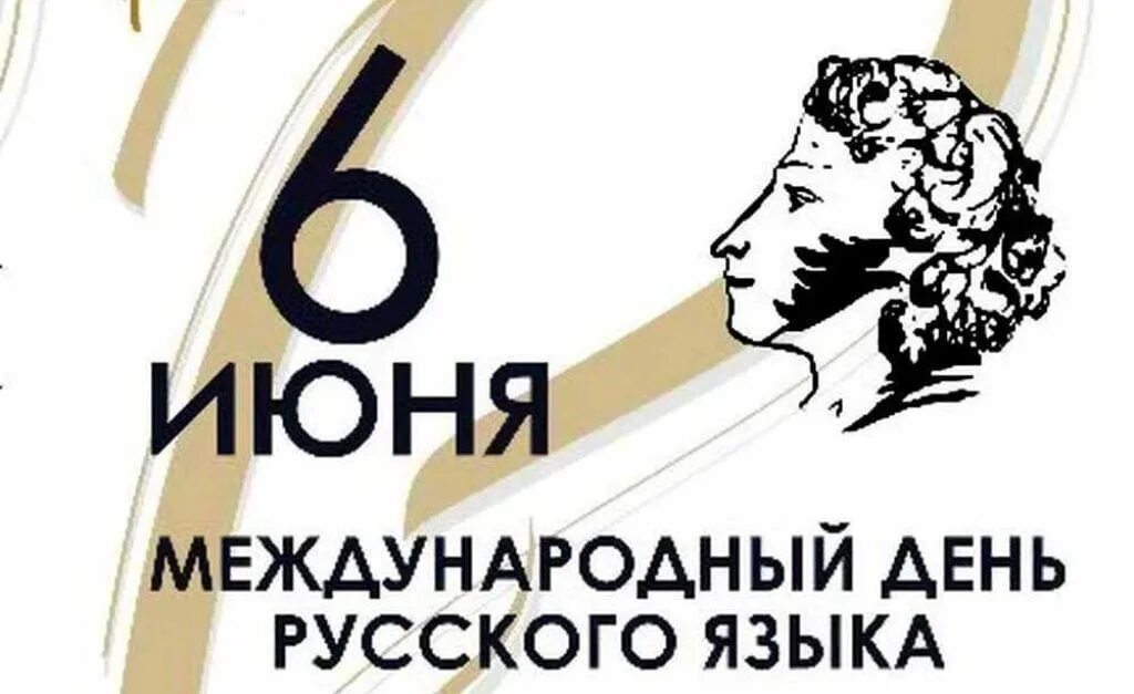 17 мая русский язык. 17 мая русский язык