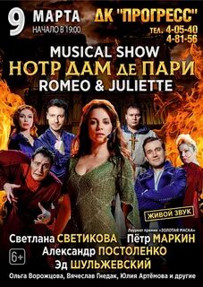 Афиша арсеньев