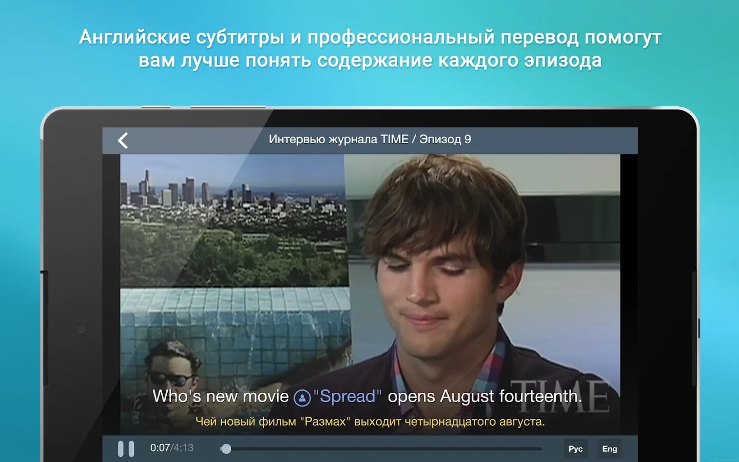 7 на английском субтитрами. Английские субтитры. Примеры субтитров. Супратитры.