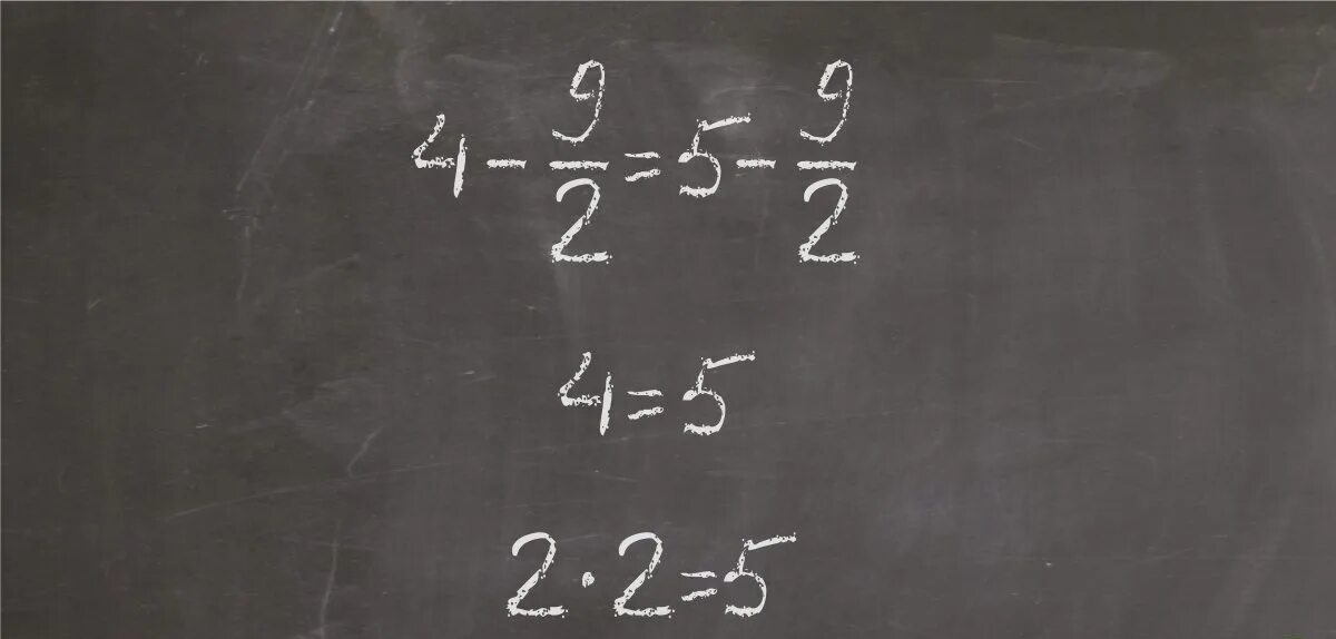 Четыре 2 равно 9. 2 2 5 Доказательство. 2+2=5 Доказать. Доказательство что 2+2 равно 5. Математическое доказательство 2+2 5.