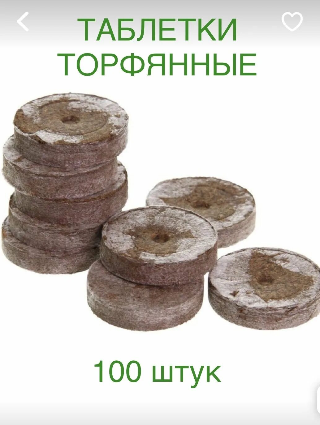 Таблетки jiffy купить. Таблетка Торфяная 41мм Джиффи 100/1000. Таблетки торфяные Jiffy-7 44мм. Таблетки торфяные (Джиффи) Jiffy-7)-44 мм. Таблетка Торфяная "Jiffy-7" 33 мм.