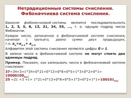110001 2 в десятичную систему счисления