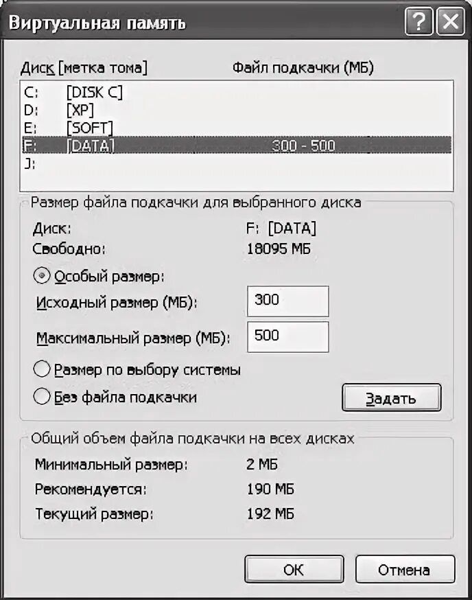 Выбрать размер кластера