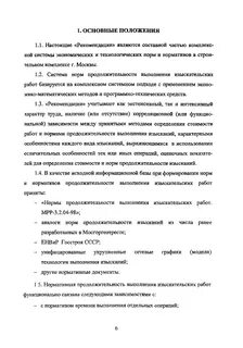 Сроки выполнения изысканий