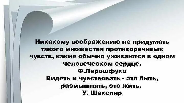Противоречивые чувства. Амбивалентность эмоций. Борьба противоположностей фото. Противоречащие чувства. Противоречащие чувства.
