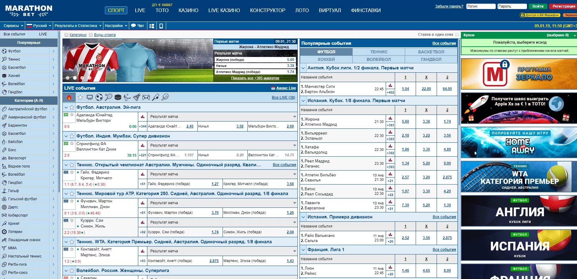 Марафон (букмекерская контора). БК марафон зеркало. Тотализатор марафон зеркало. Реклама Марафонбет.