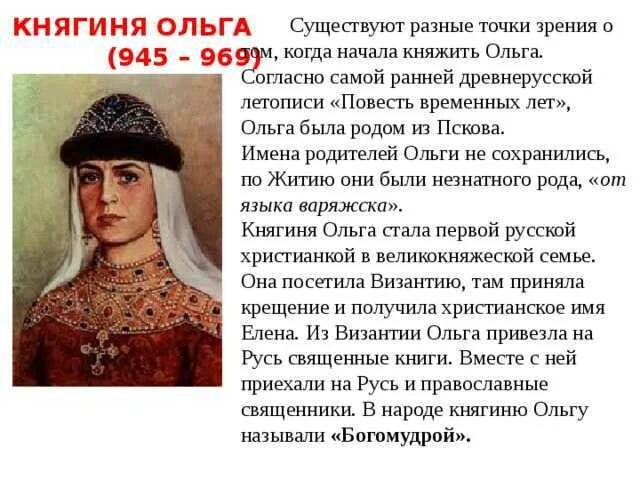 Как стать княгиней. Как стать княгиней