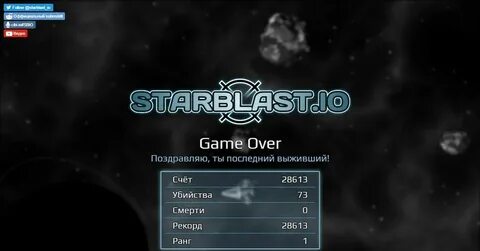 Starblast