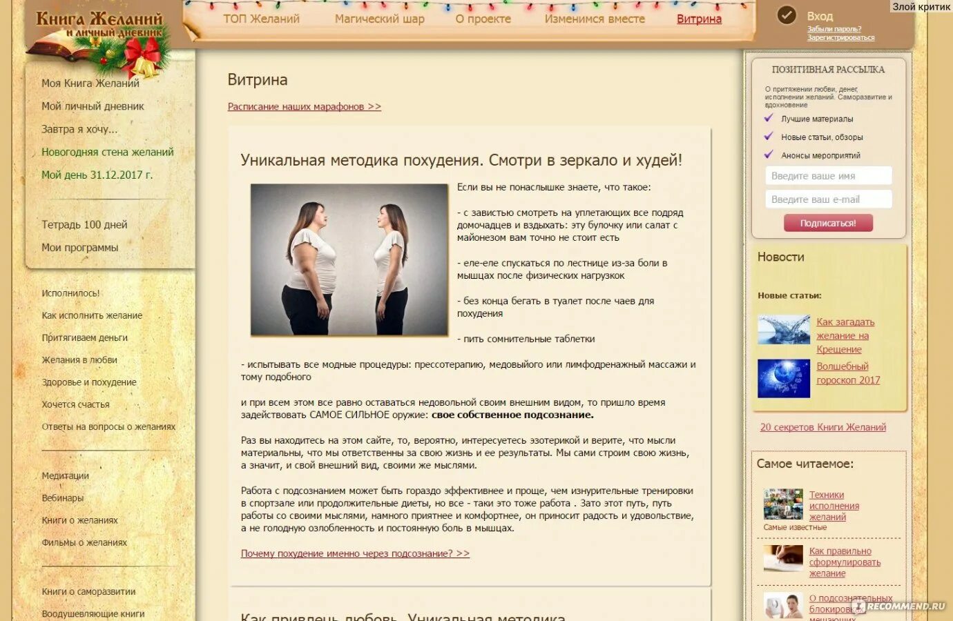 Карта желаний по секторам. Творческая визуализация. Майвишбук. Как сделать домик из денег. Майвишбук.